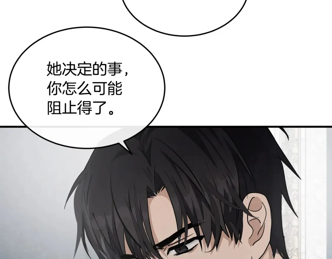 第121话 她怀孕了?! 第30页