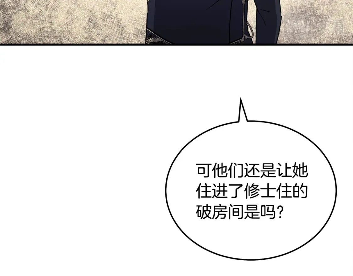 第121话 她怀孕了?! 第35页