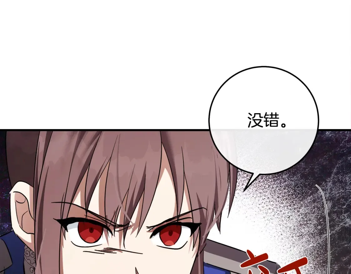 第121话 她怀孕了?! 第36页