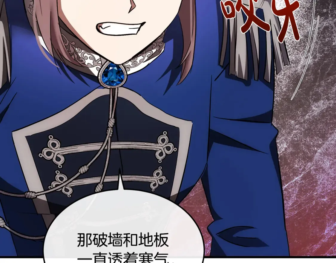 第121话 她怀孕了?! 第37页