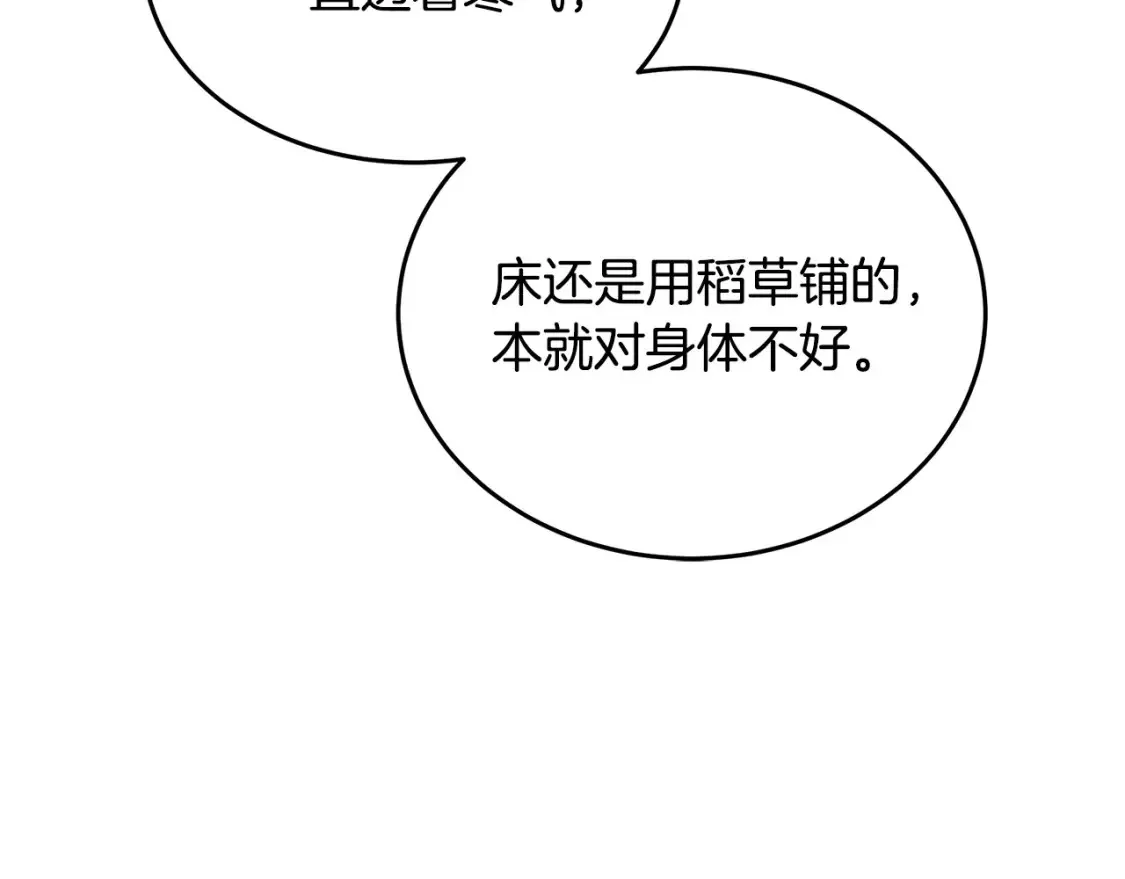 第121话 她怀孕了?! 第38页