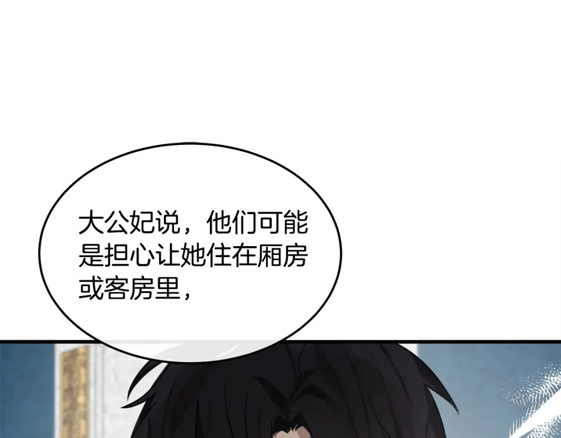 第121话 她怀孕了?! 第40页