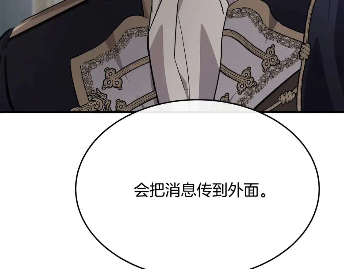 第121话 她怀孕了?! 第42页