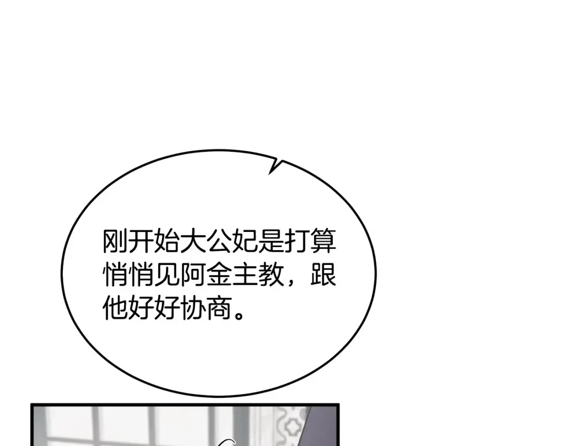 第121话 她怀孕了?! 第44页