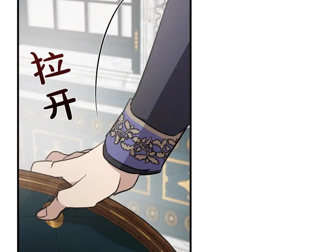 第121话 她怀孕了?! 第45页