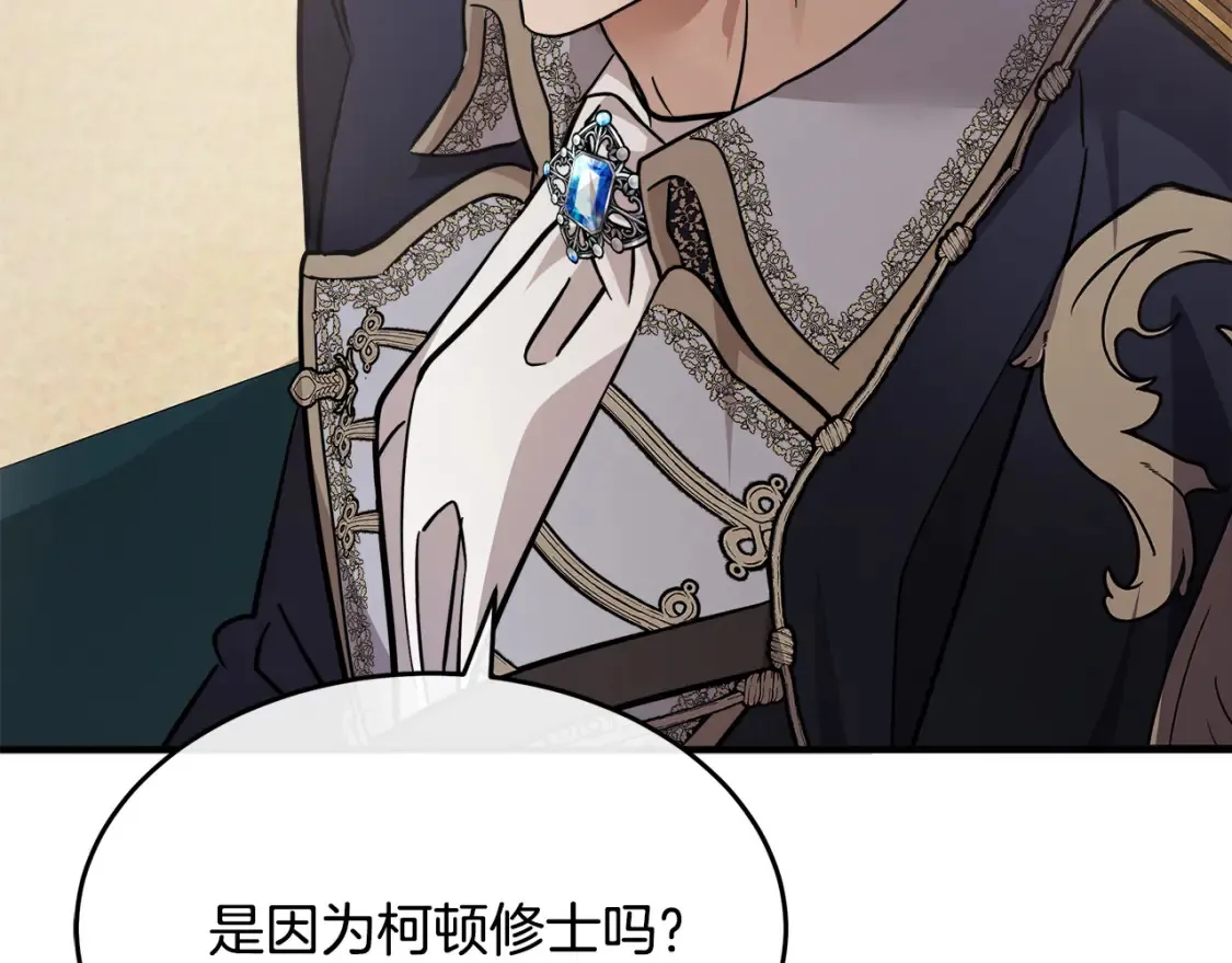 第121话 她怀孕了?! 第48页