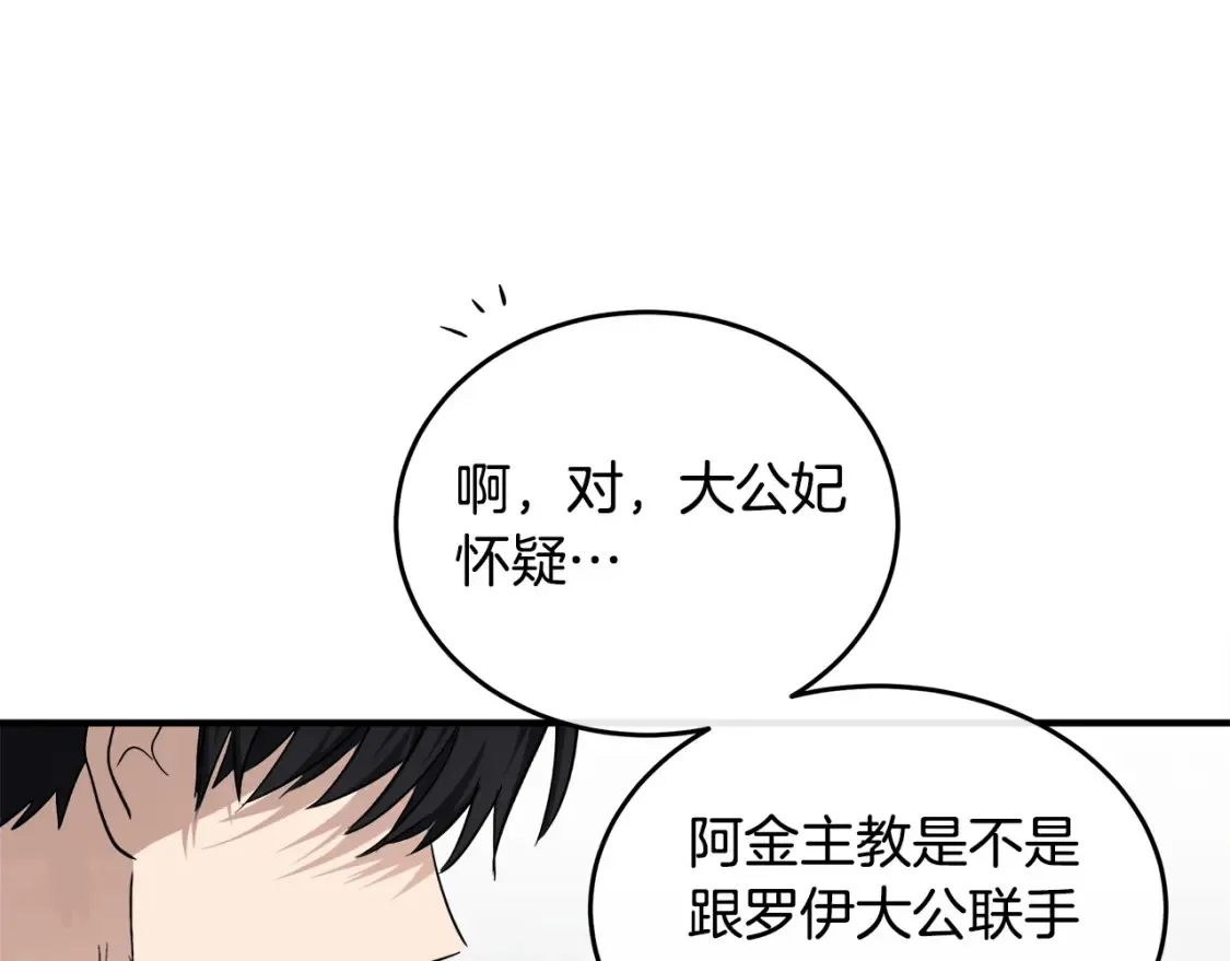 第121话 她怀孕了?! 第50页