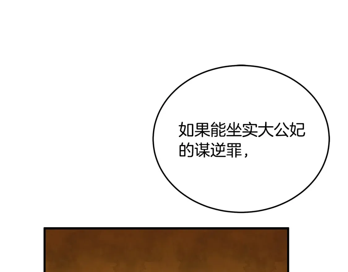 第121话 她怀孕了?! 第53页