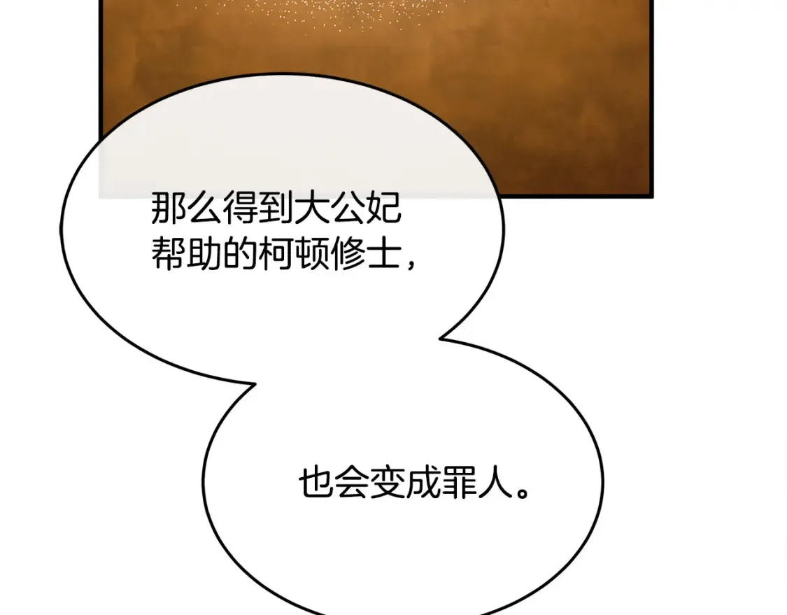 第121话 她怀孕了?! 第55页