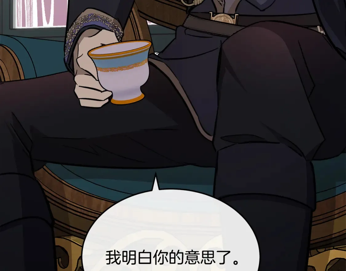 第121话 她怀孕了?! 第59页