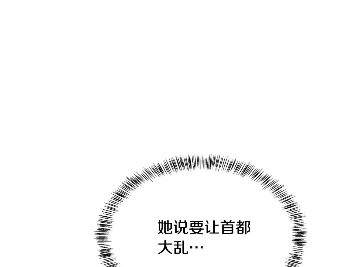 第121话 她怀孕了?! 第61页