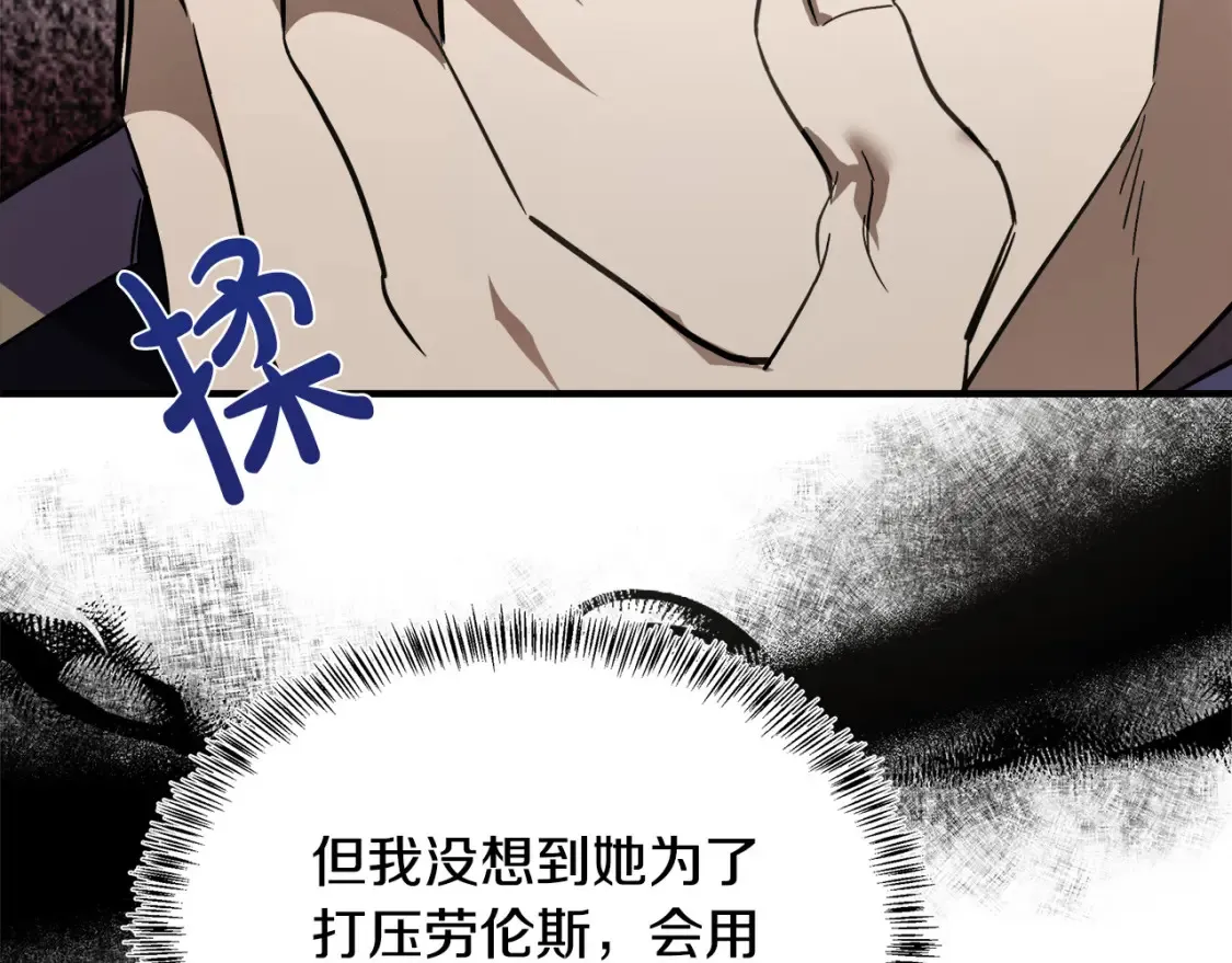 第121话 她怀孕了?! 第63页