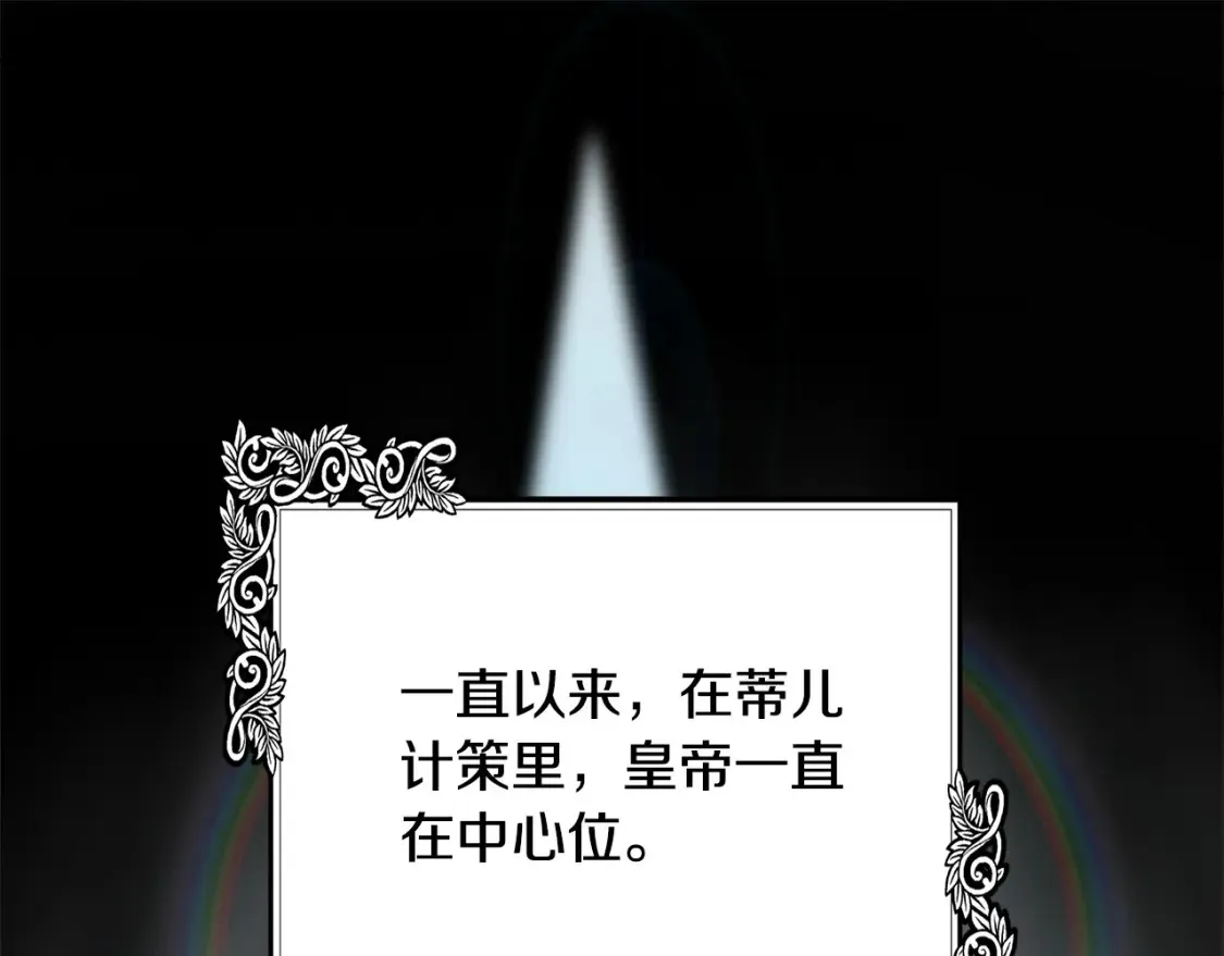 第121话 她怀孕了?! 第65页