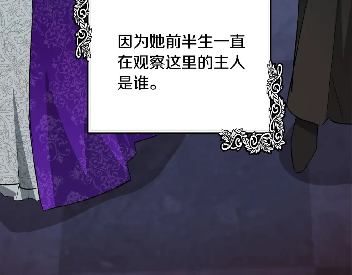 第121话 她怀孕了?! 第70页