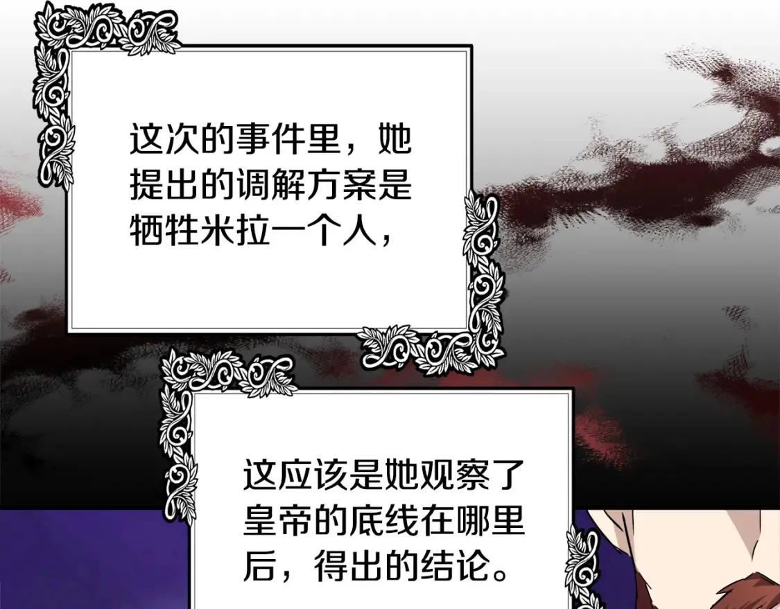 第121话 她怀孕了?! 第72页