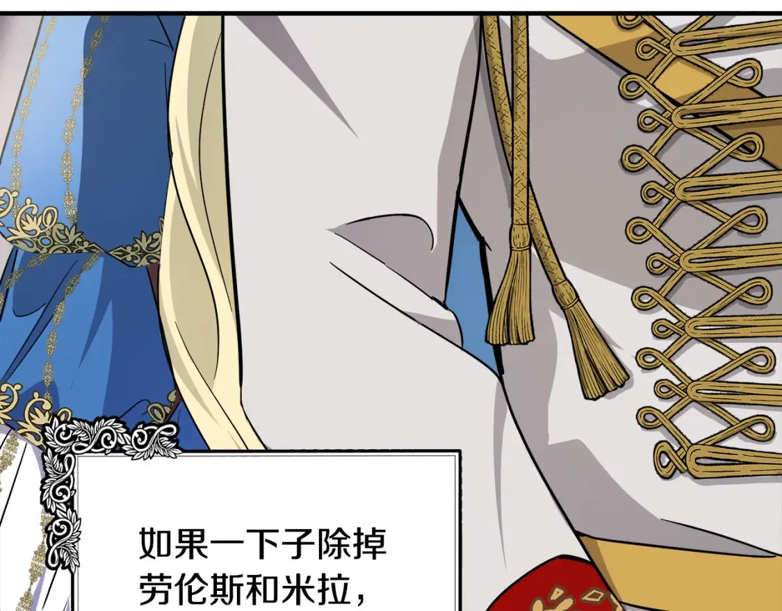 第121话 她怀孕了?! 第74页