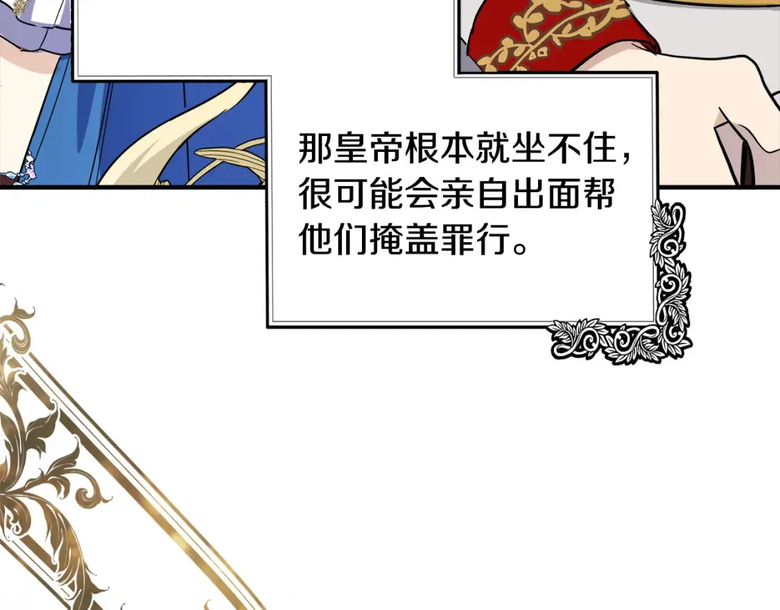 第121话 她怀孕了?! 第75页