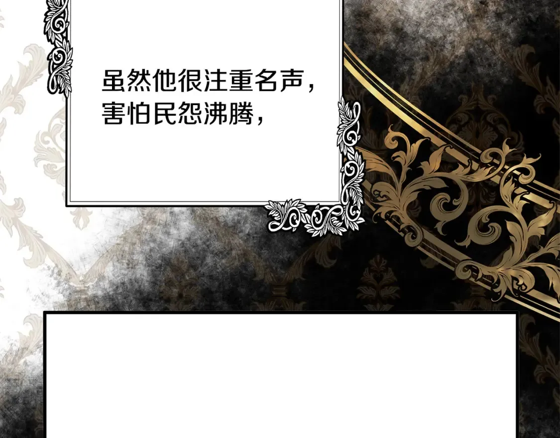 第121话 她怀孕了?! 第77页