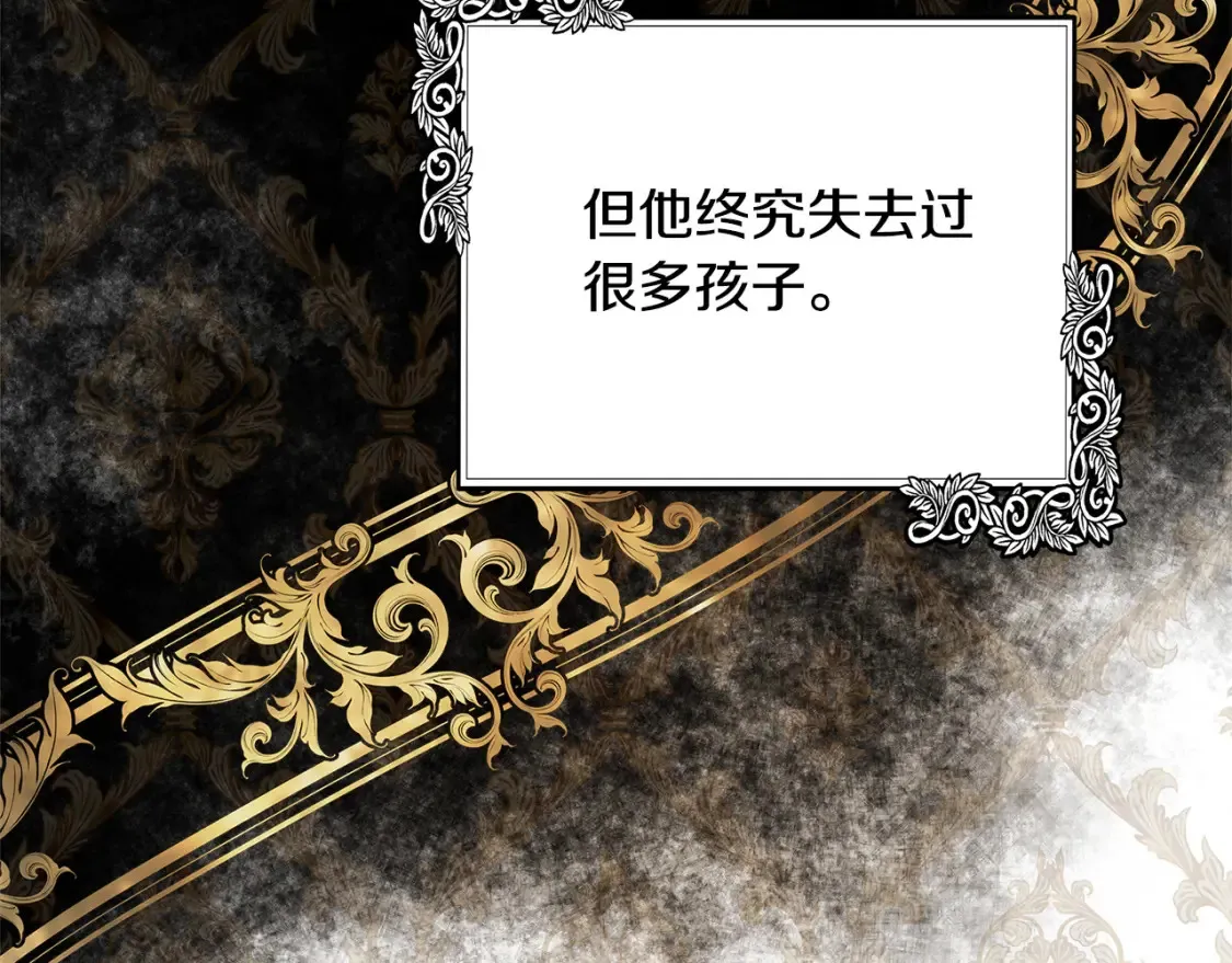 第121话 她怀孕了?! 第80页