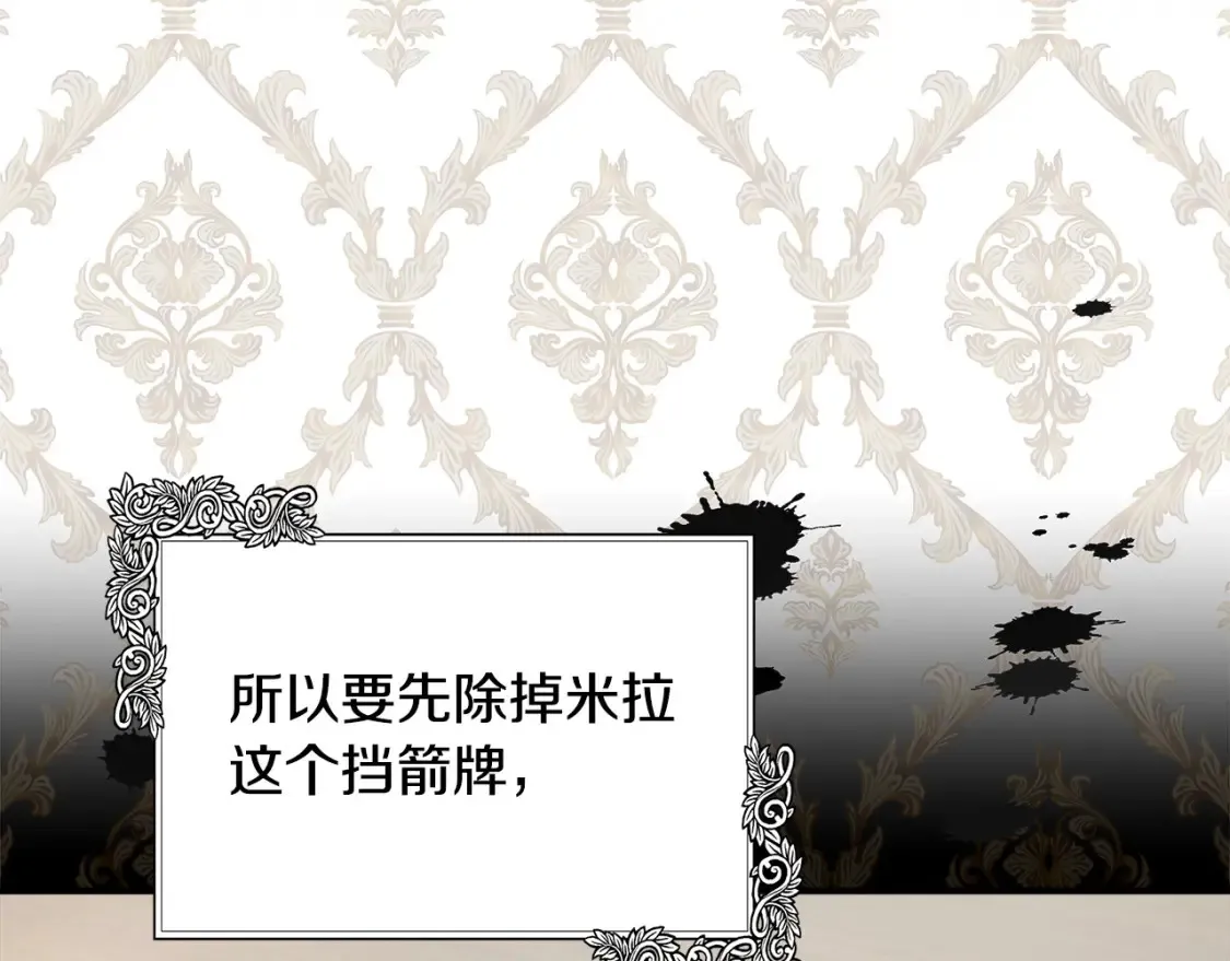 第121话 她怀孕了?! 第82页