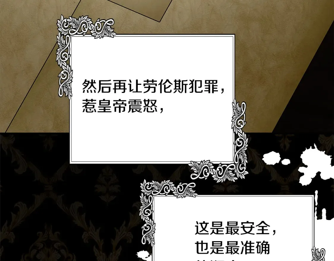 第121话 她怀孕了?! 第85页