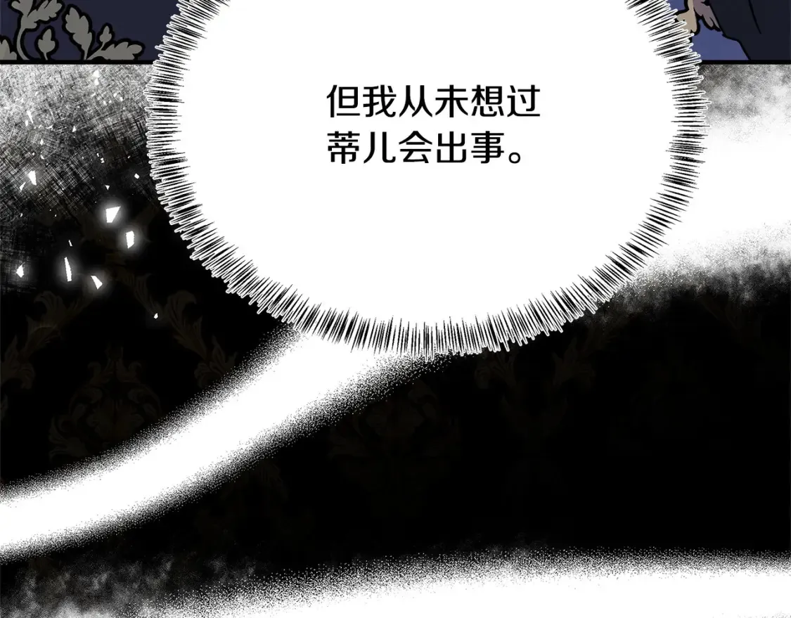第121话 她怀孕了?! 第89页