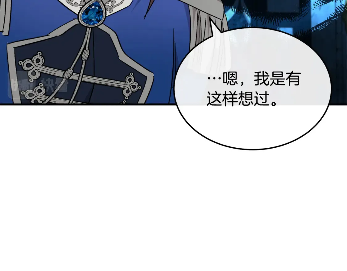 第121话 她怀孕了?! 第97页
