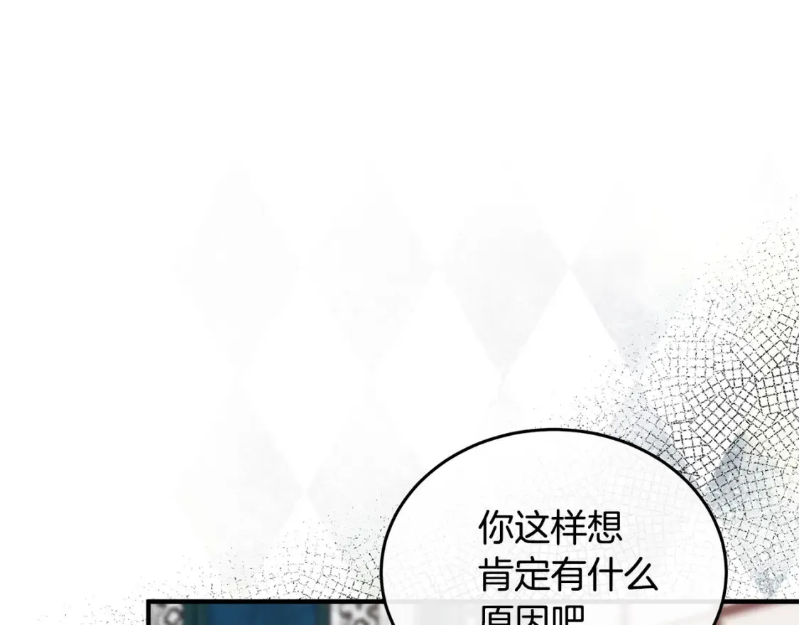 第121话 她怀孕了?! 第98页