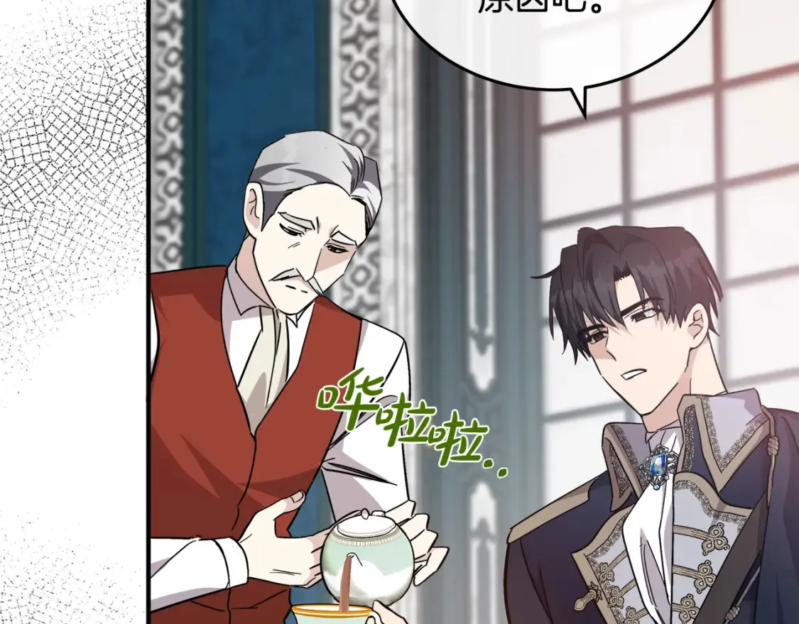 第121话 她怀孕了?! 第99页