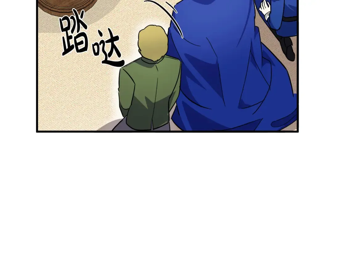 第121话 她怀孕了?! 第106页