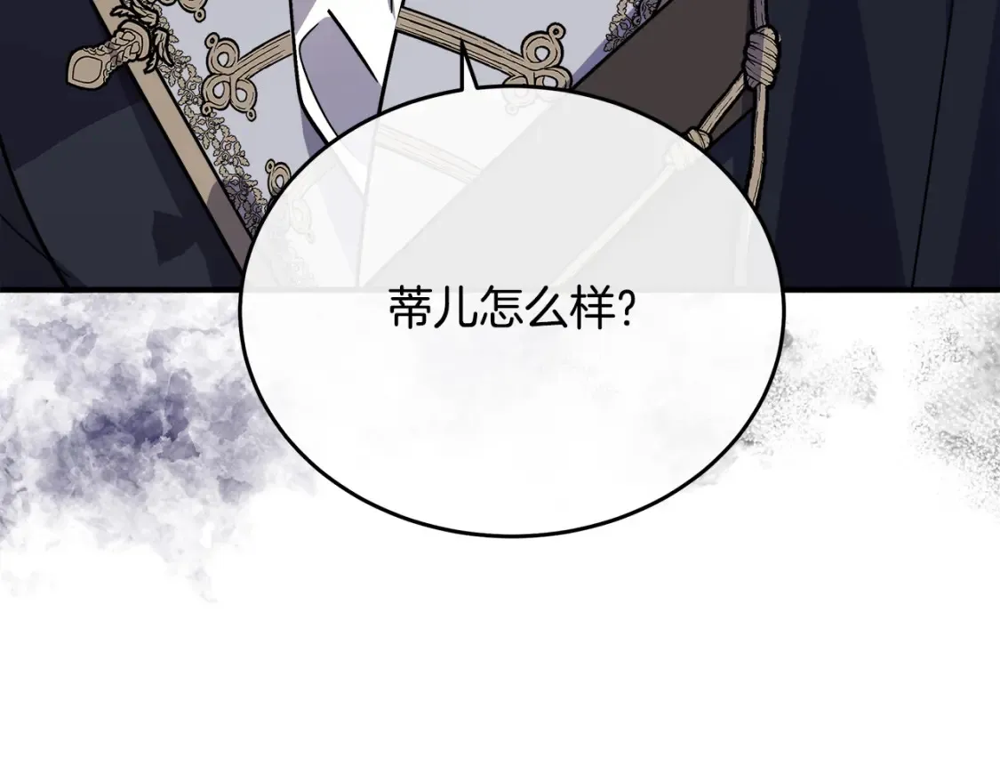 第121话 她怀孕了?! 第109页