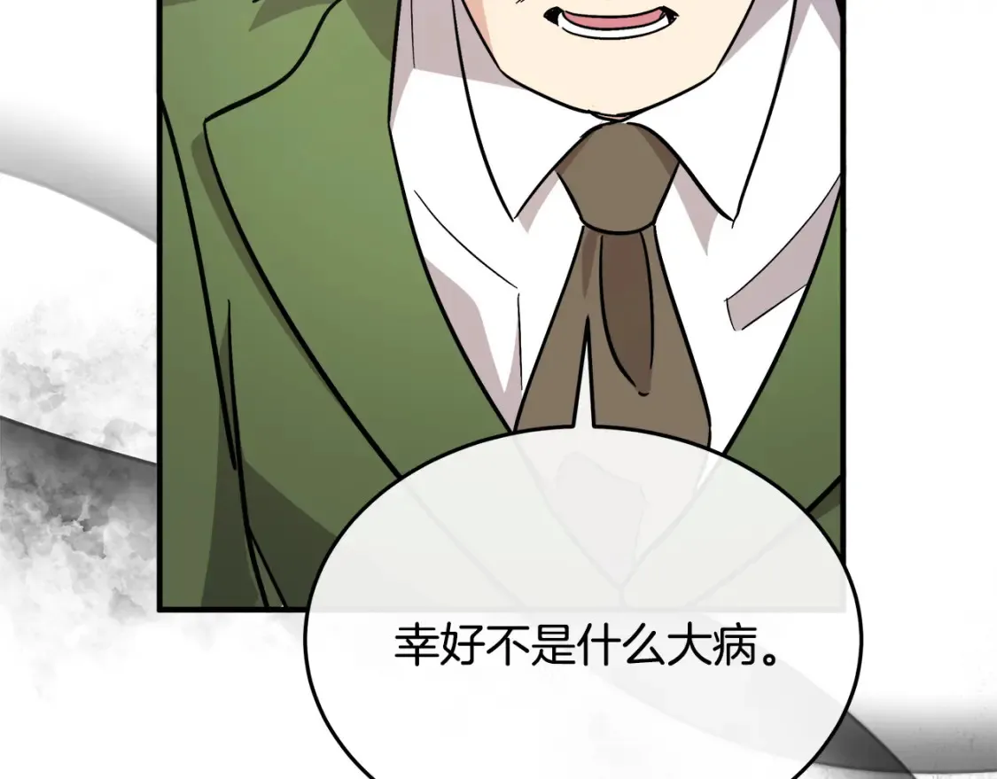第121话 她怀孕了?! 第111页