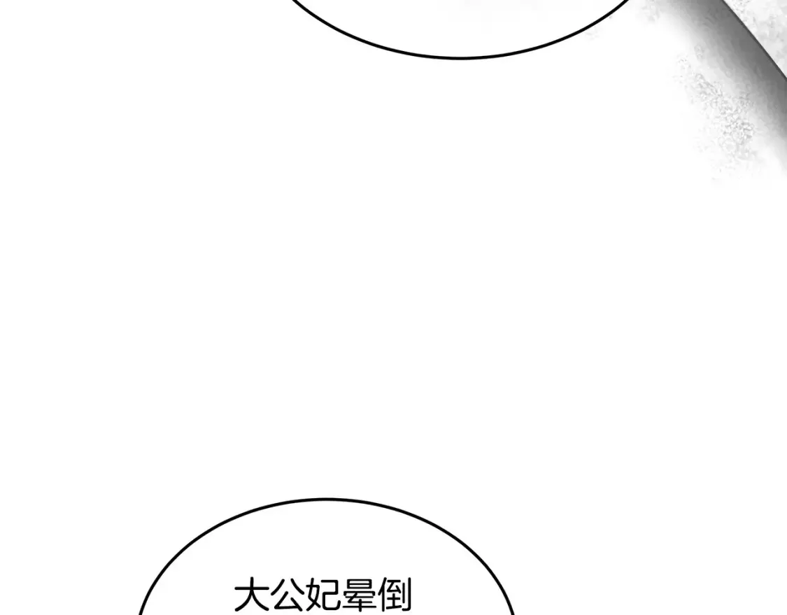 第121话 她怀孕了?! 第112页