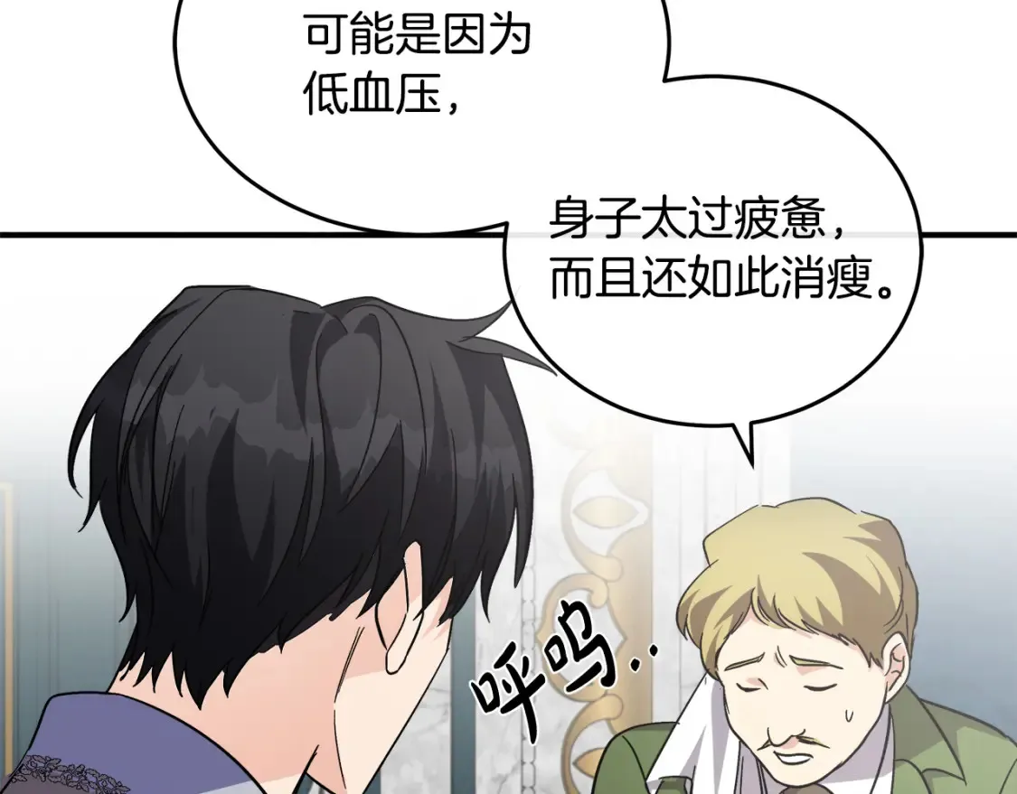 第121话 她怀孕了?! 第113页
