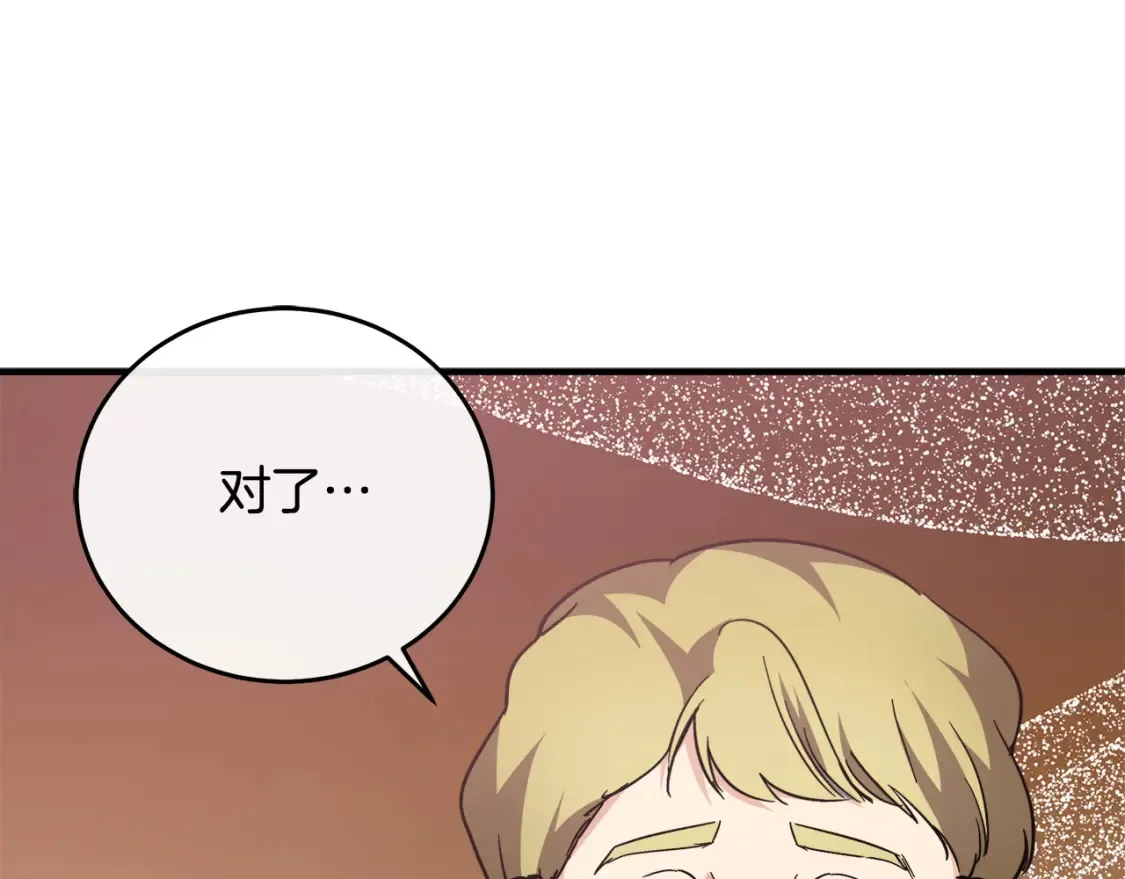 第121话 她怀孕了?! 第116页