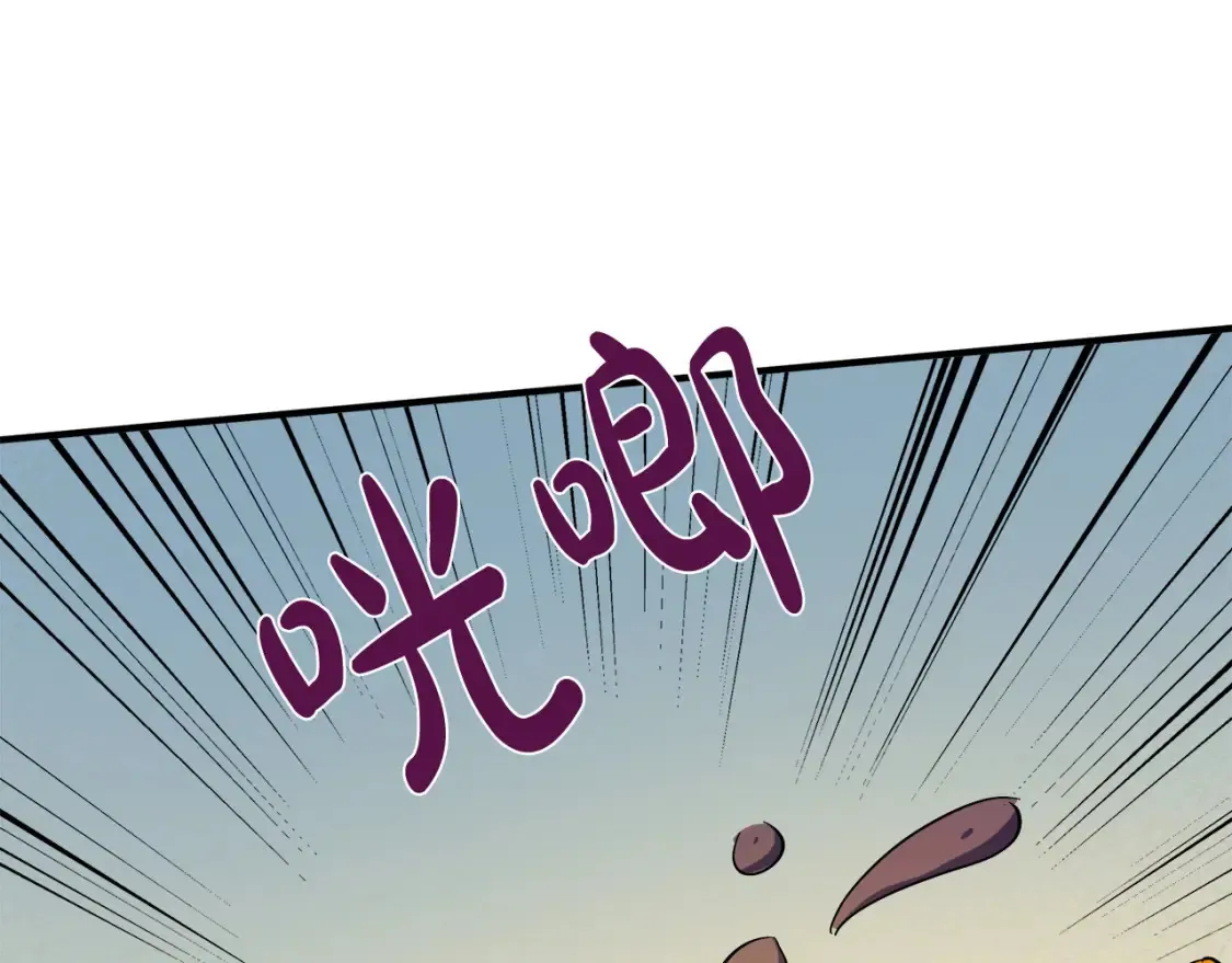 第121话 她怀孕了?! 第119页