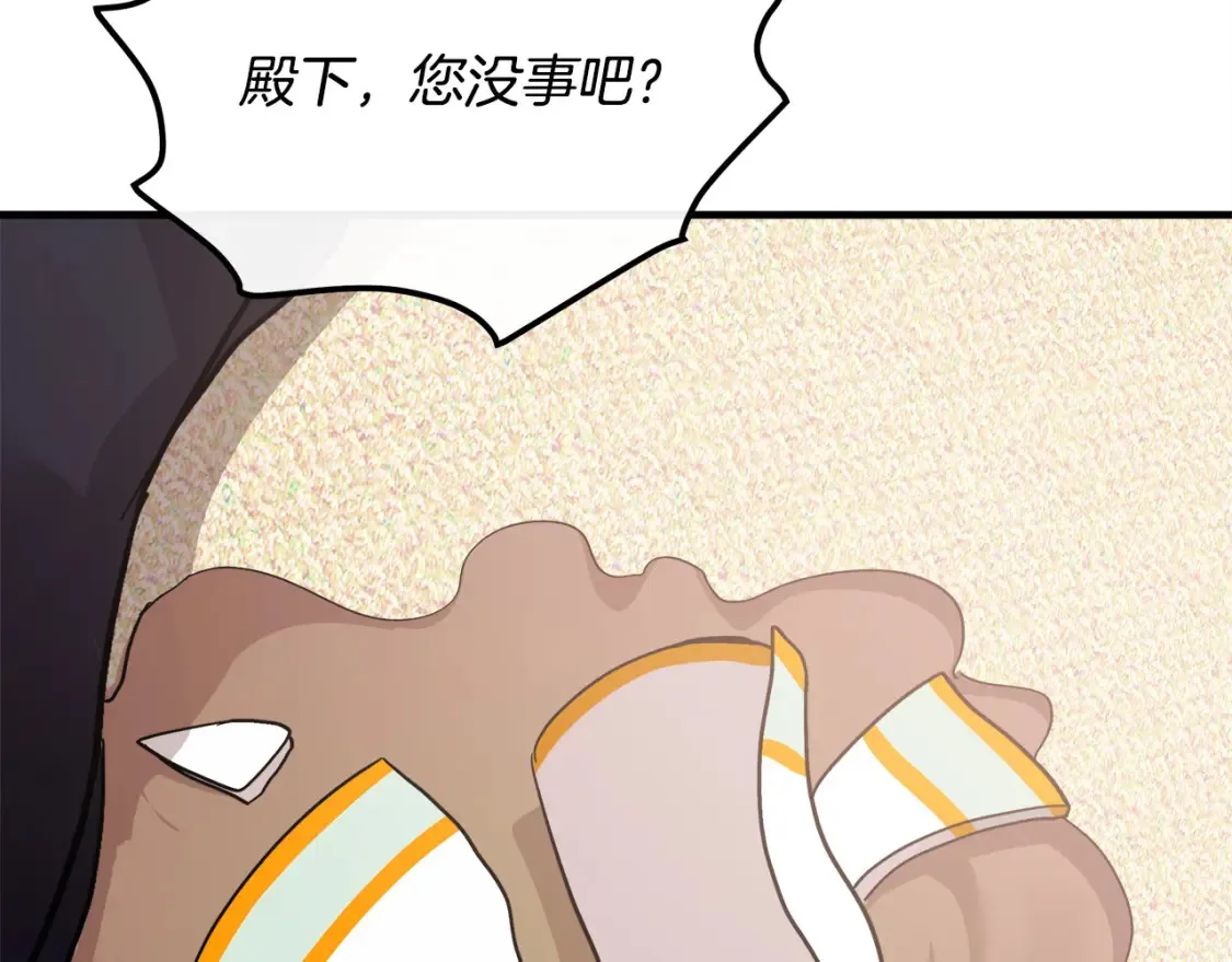 第121话 她怀孕了?! 第130页