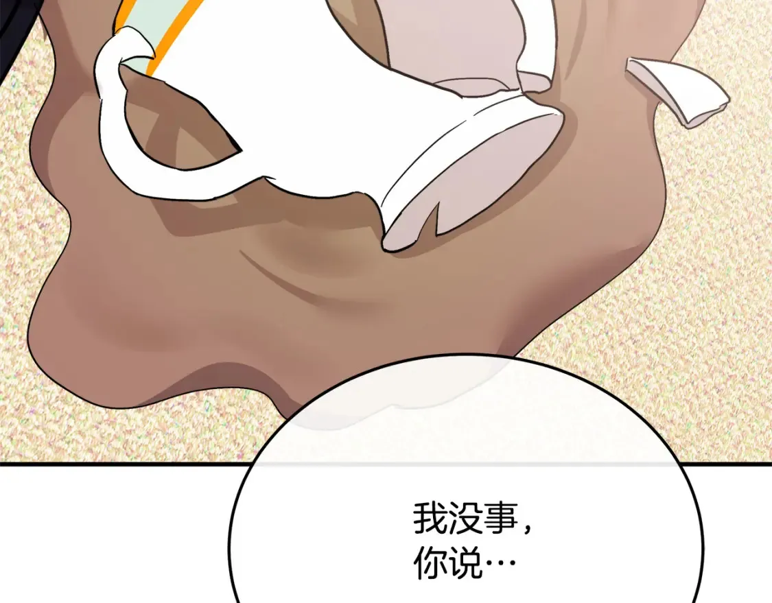第121话 她怀孕了?! 第131页