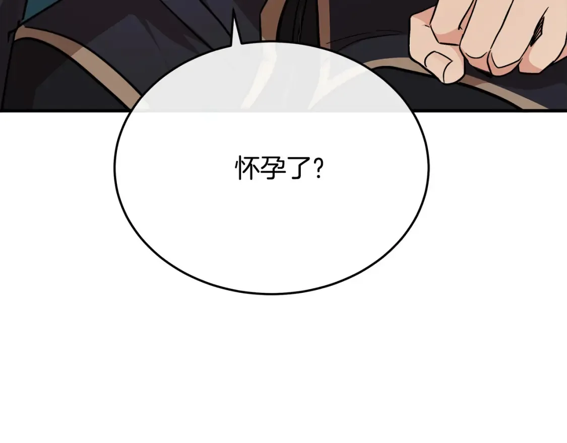 第121话 她怀孕了?! 第136页