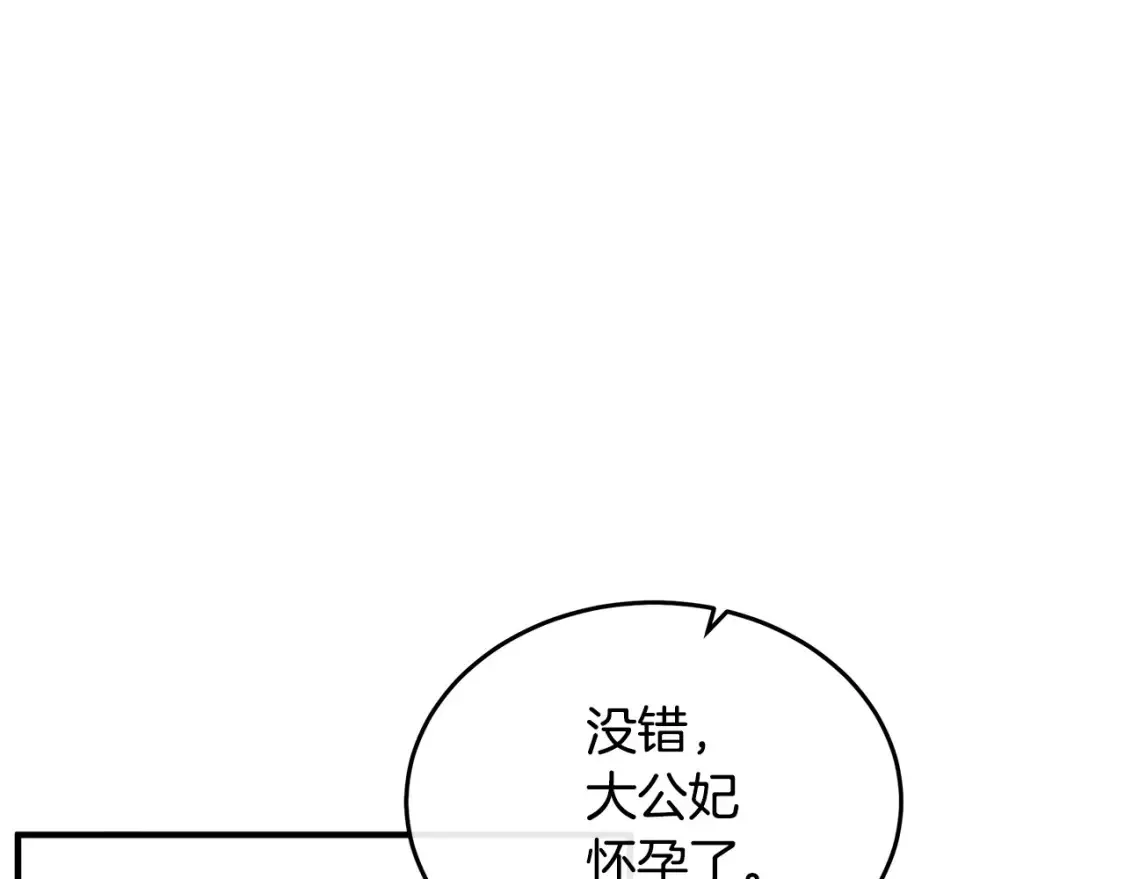 第121话 她怀孕了?! 第137页