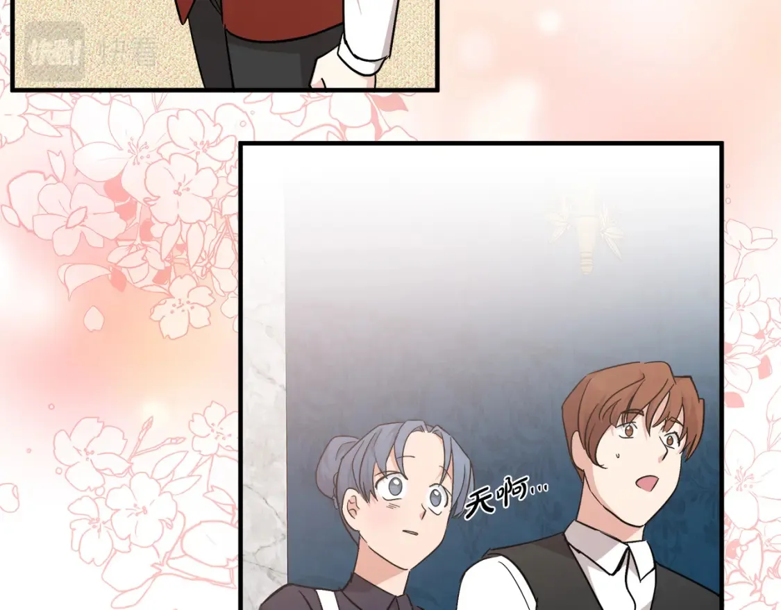 第121话 她怀孕了?! 第139页