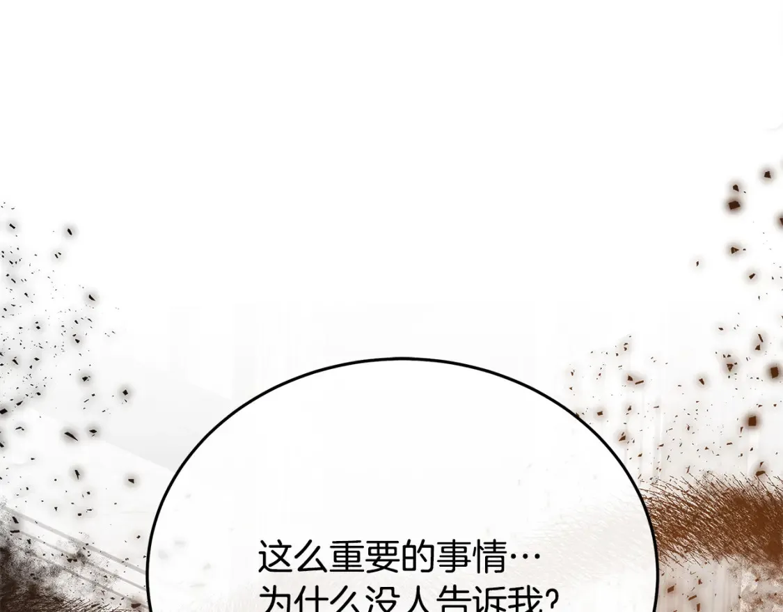 第121话 她怀孕了?! 第142页
