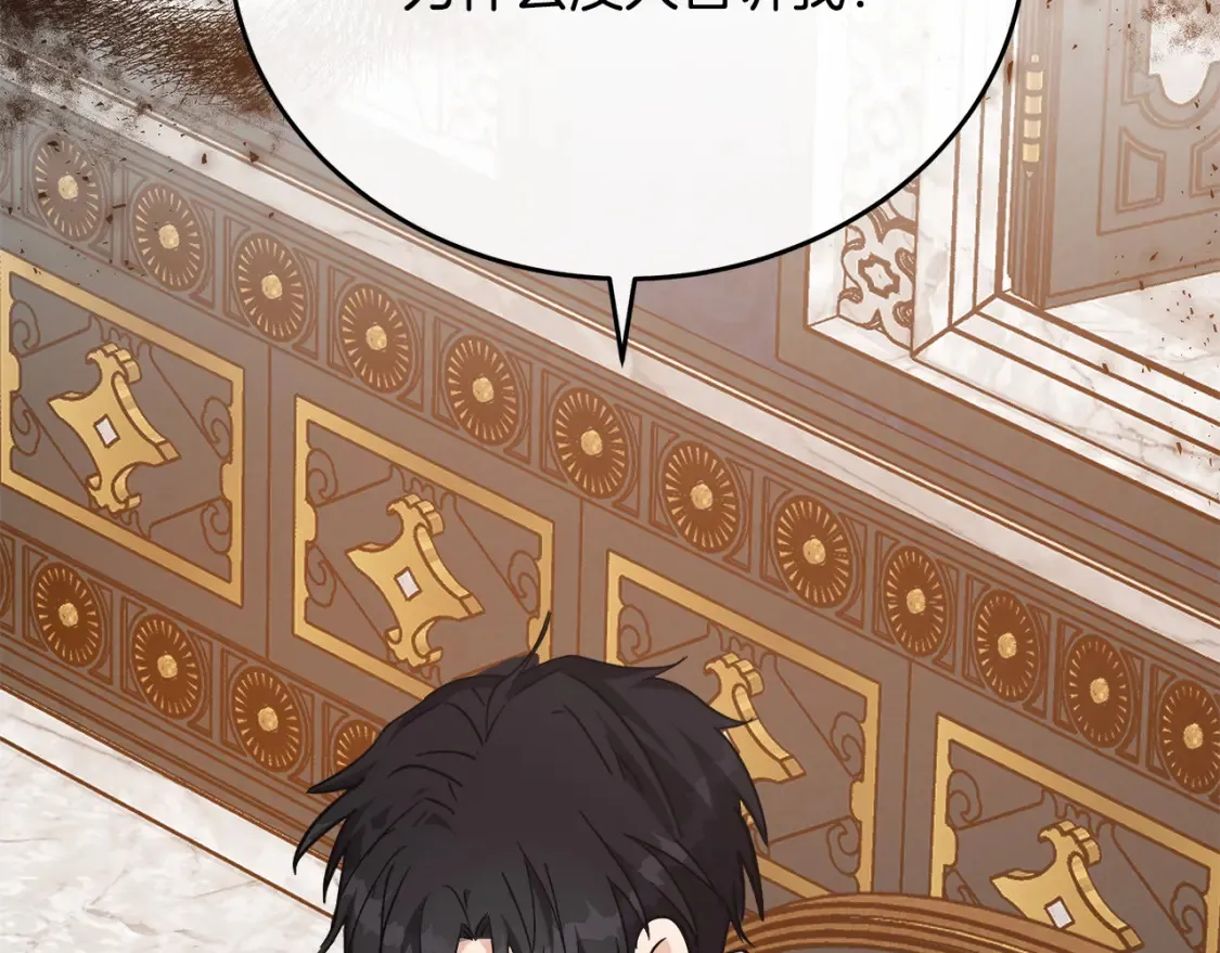 第121话 她怀孕了?! 第143页