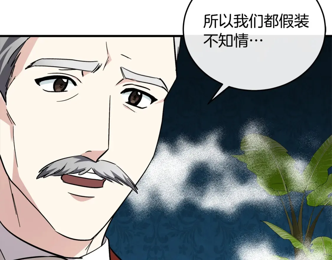 第121话 她怀孕了?! 第148页