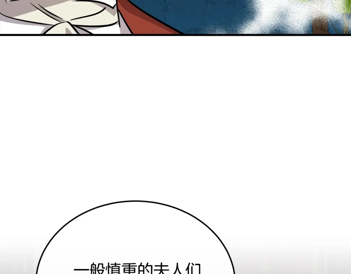 第121话 她怀孕了?! 第149页