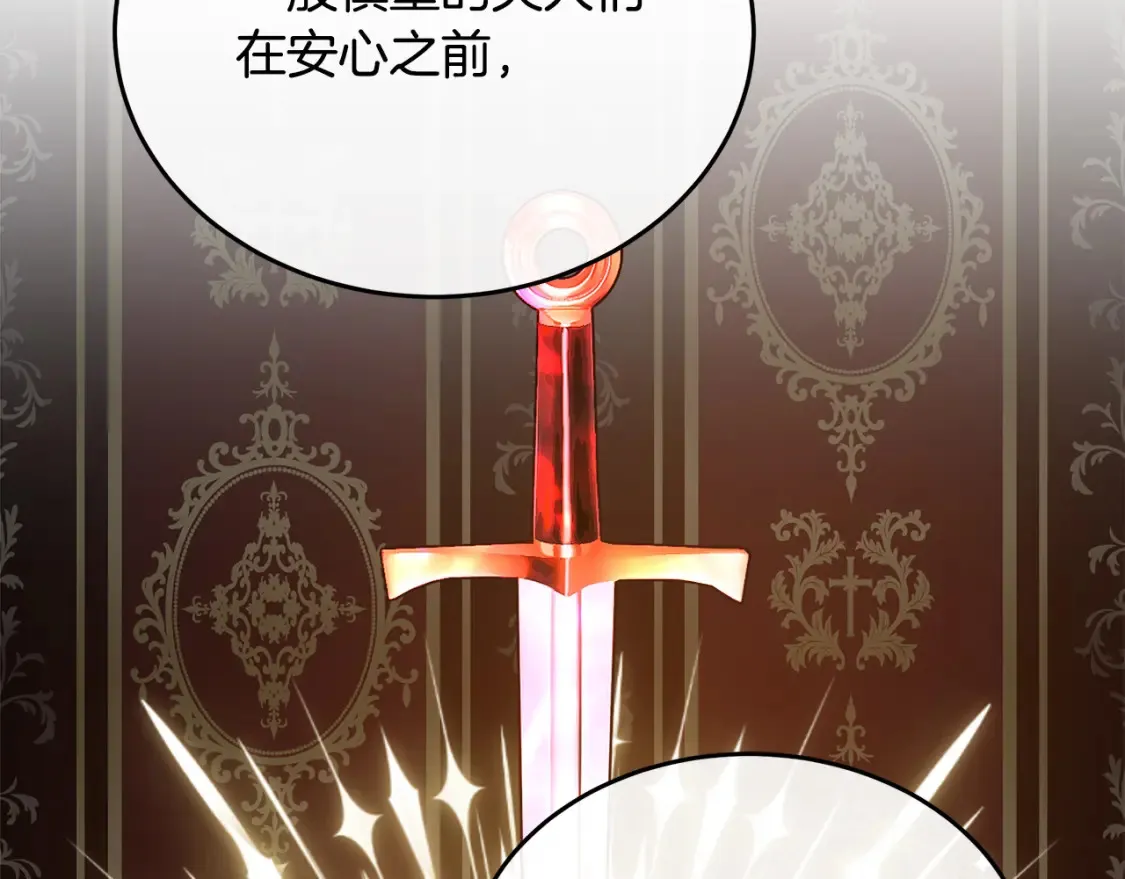 第121话 她怀孕了?! 第150页