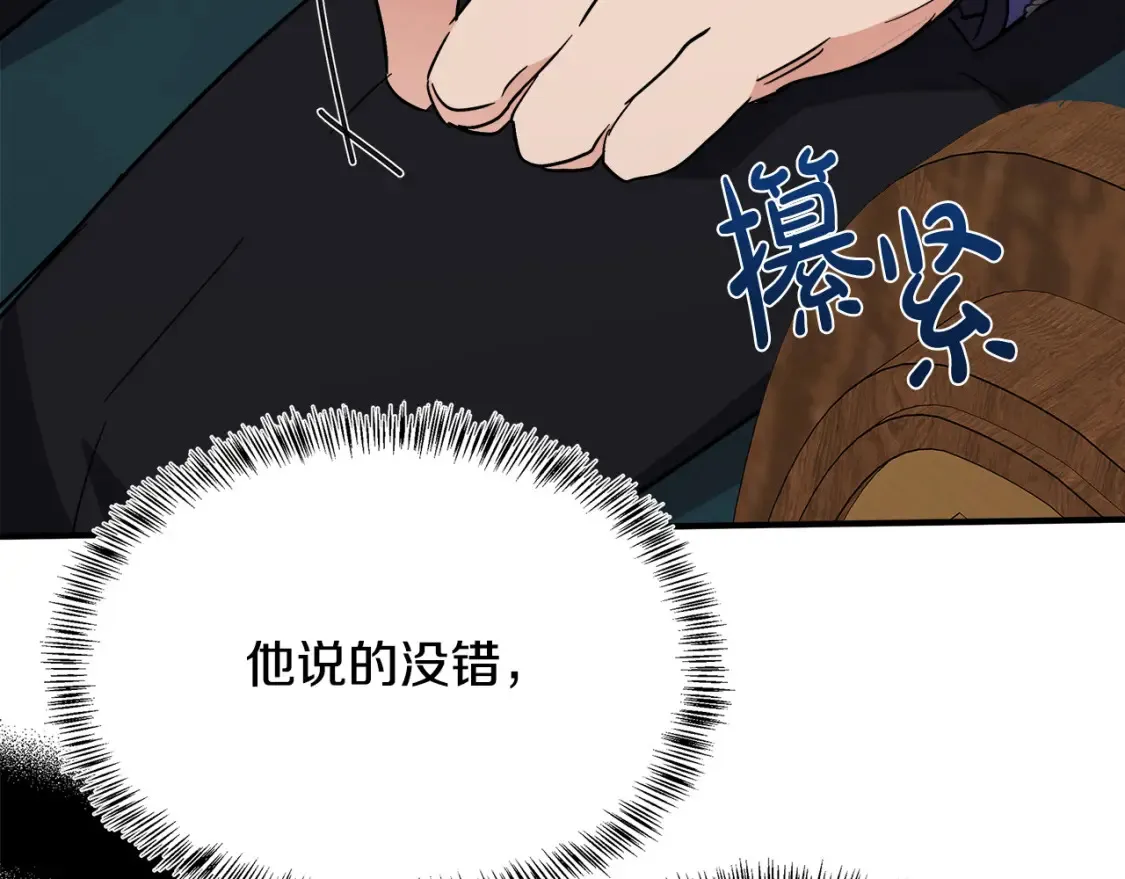 第121话 她怀孕了?! 第158页