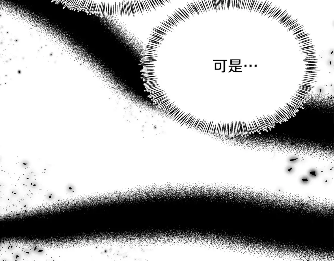 第121话 她怀孕了?! 第159页