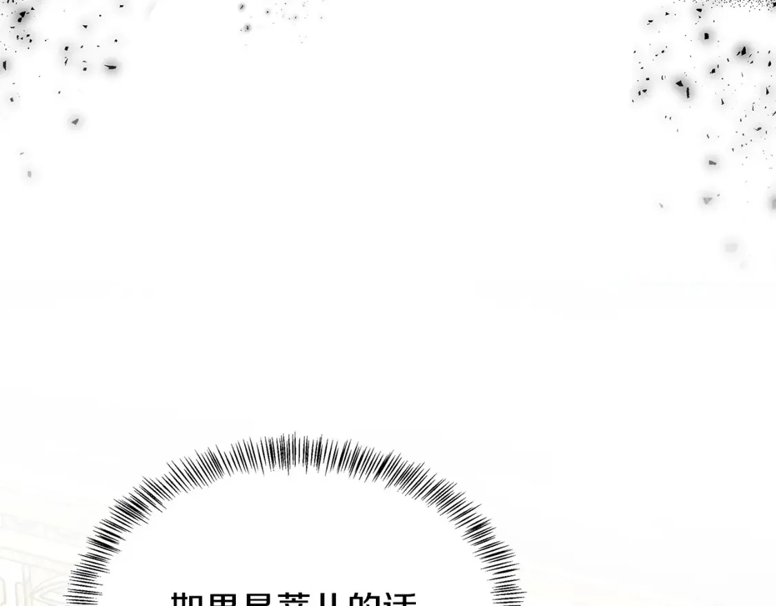 第121话 她怀孕了?! 第160页