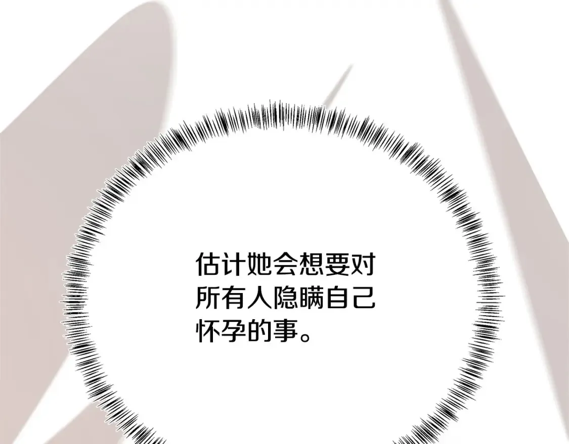 第121话 她怀孕了?! 第164页